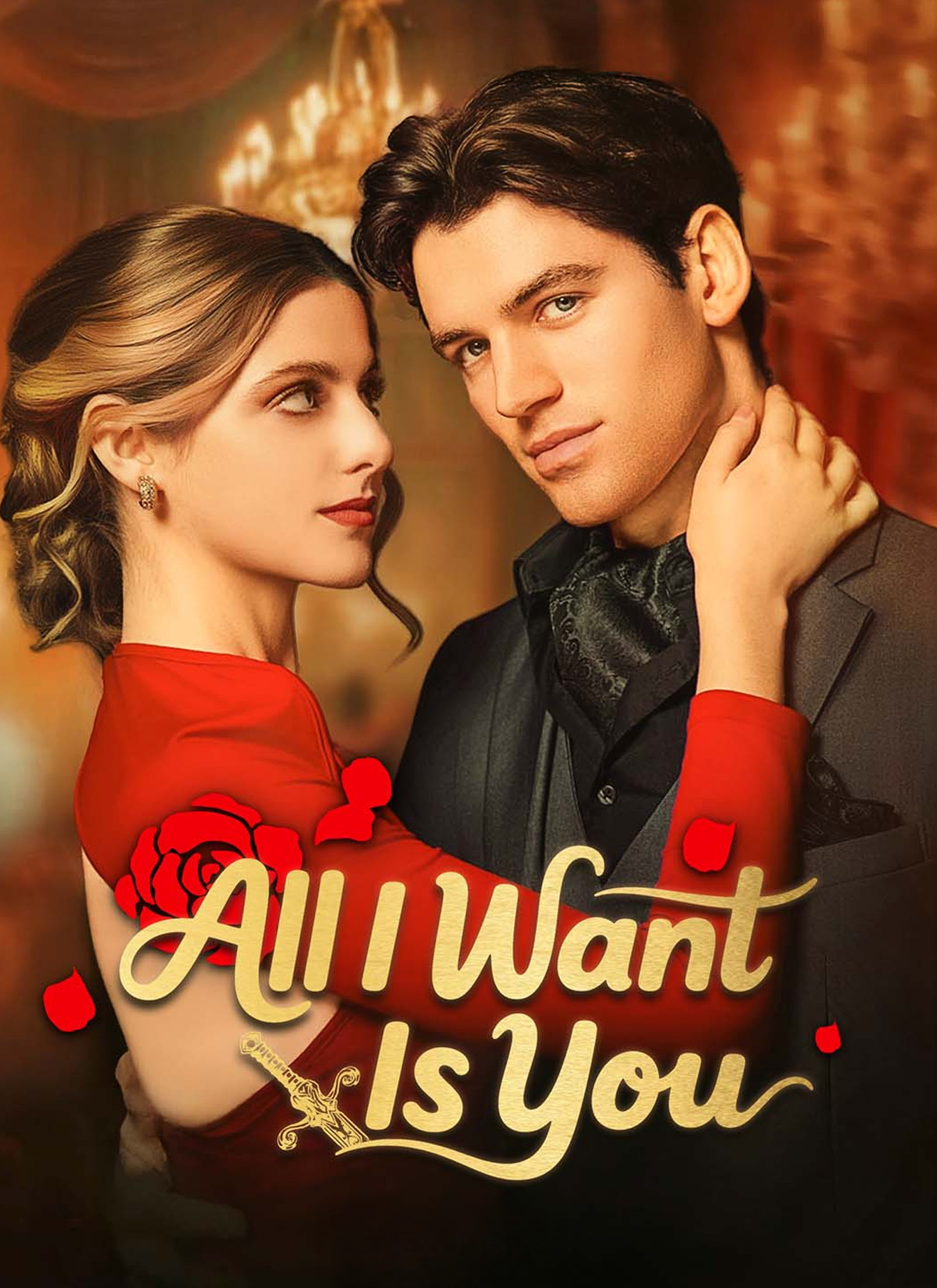 Chinese Drama All I Want Is You with subtitles - poster